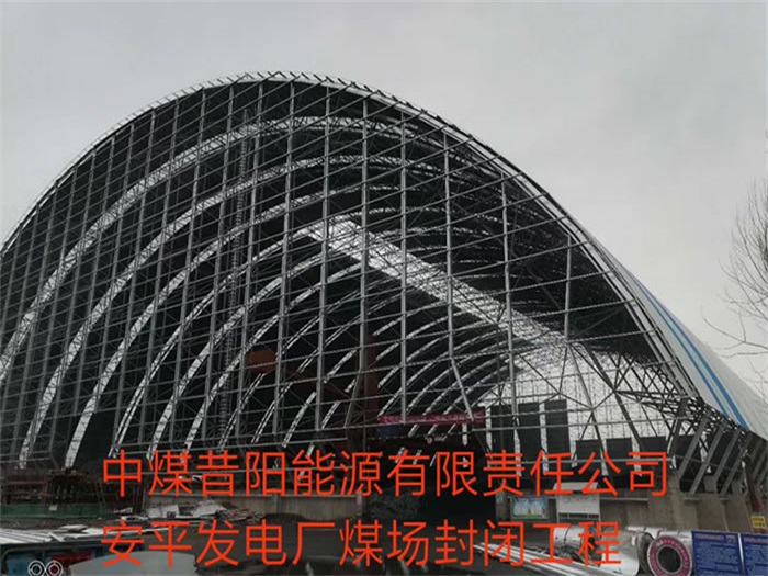 大兴安岭网架钢结构工程有限公司